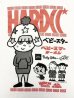 画像5: HARDCORE CHOCOLATE コアチョコ ☆ ベビースターラーメン