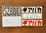 STUDIOwad カッティングステッカー 大