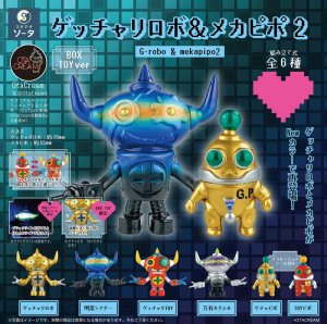 画像1: OtaCream ゲッチャリロボ＆メカピポ2 6個入りBOX