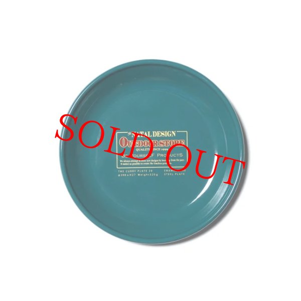 画像2: ネイタルデザイン CURRY PLATE 20 OUTDOOR STORE Ver. TEAL GREEN