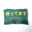 画像2: パンクドランカーズ あいつパッカブルトートBAG green