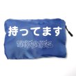 画像2: パンクドランカーズ あいつパッカブルトートBAG blue