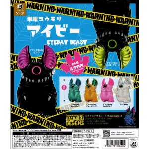 画像: KAGEMARU DESIGNS 単眼コウモリ アイビー EYEBAT BEAST