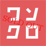 画像: T様専用ページ